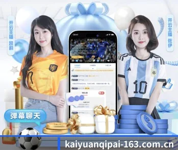 开元棋牌的故事 - 体育资讯内容服务（KAIYUANBOARD）